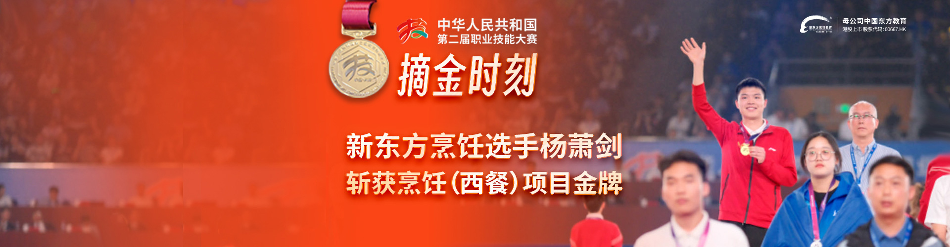23摘金时刻