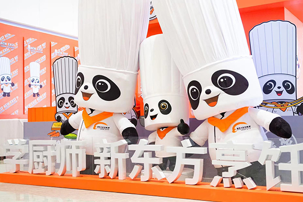 新东方烹饪品牌战略升级，熊猫厨师长酷萌来袭