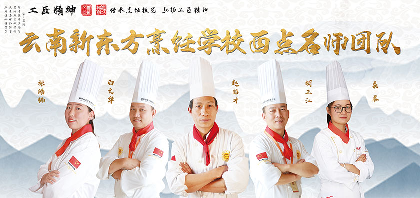 云南新东方名师团队