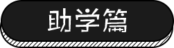 ͬѧһȥ¶⿴ѧ