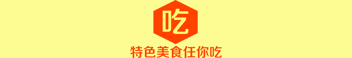双12学厨狂欢