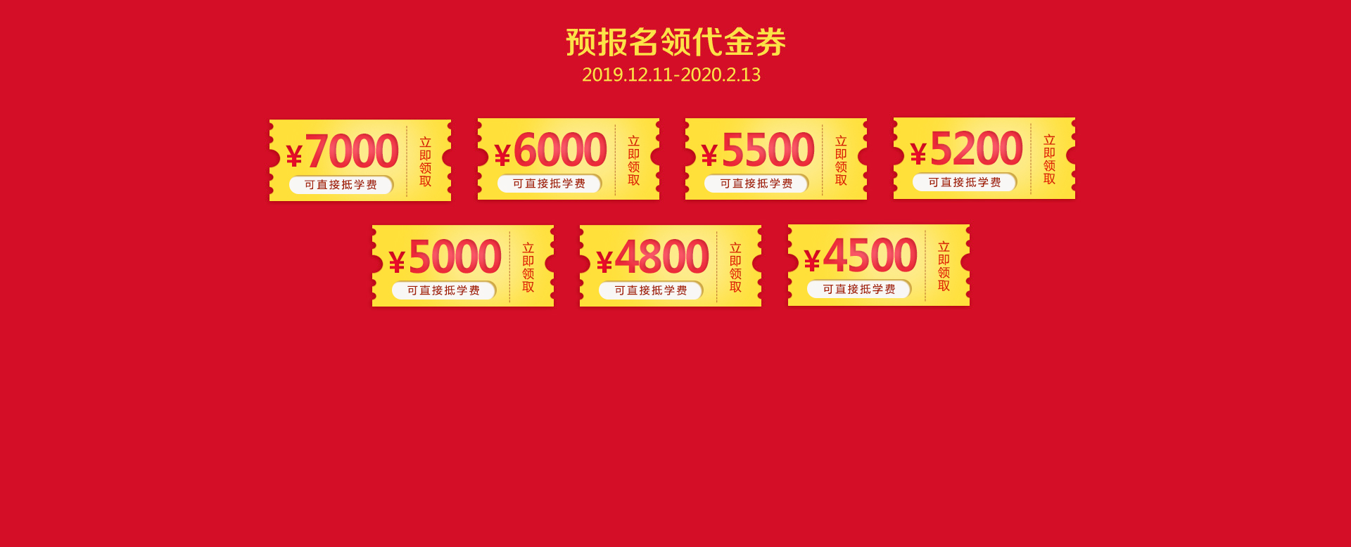 2020괺Ԥͨѻȿ