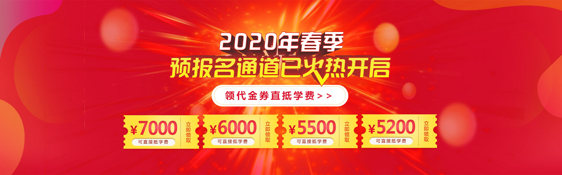2020괺Ԥͨѻȿ
