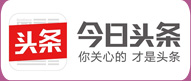 今日头条