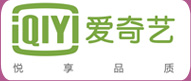 爱奇艺