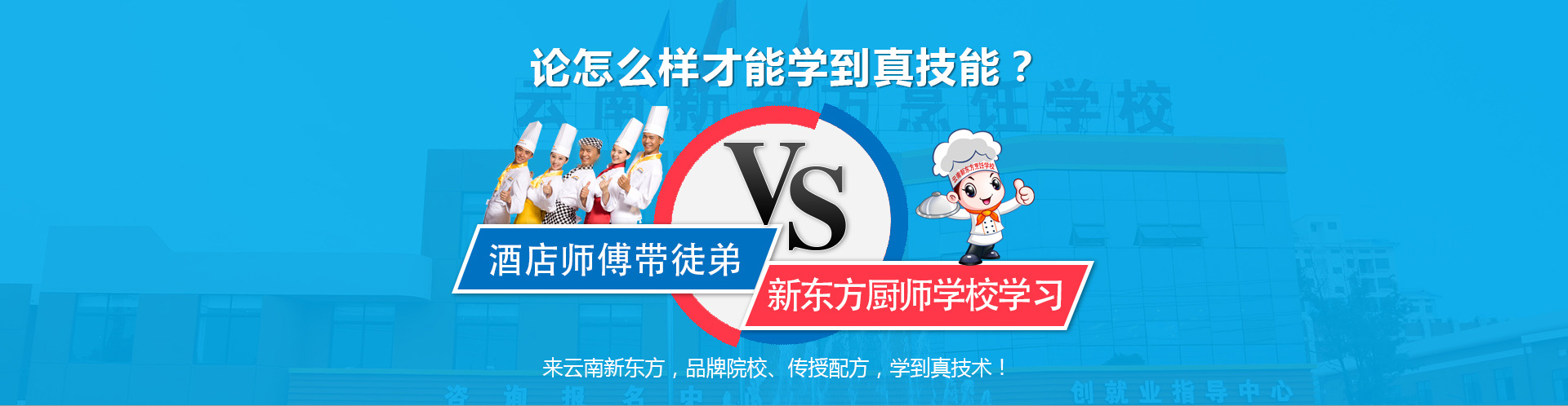 怎么样才能学到真技能