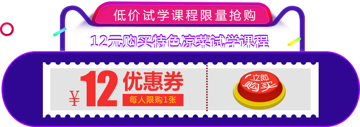 优惠券
