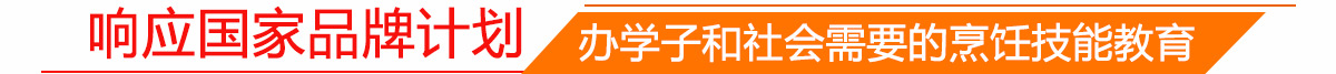 响应国家品牌计划