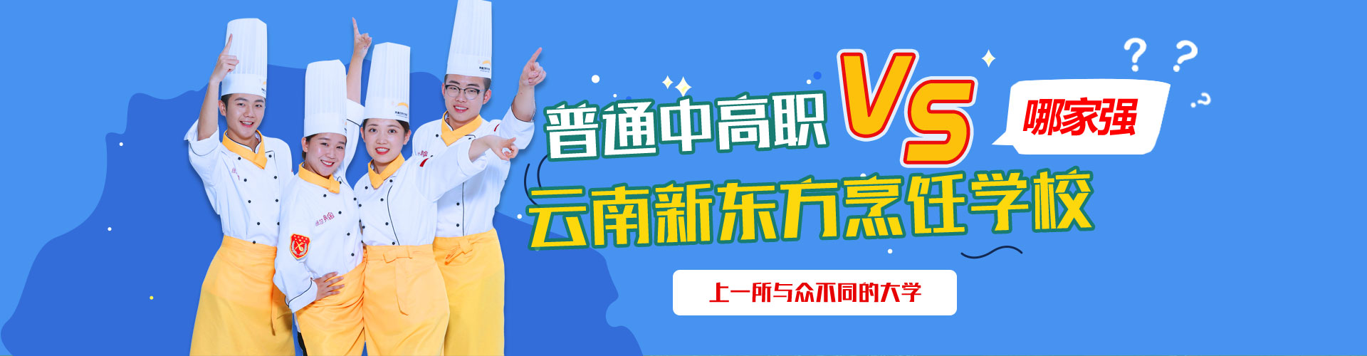 初高中生如何选学校